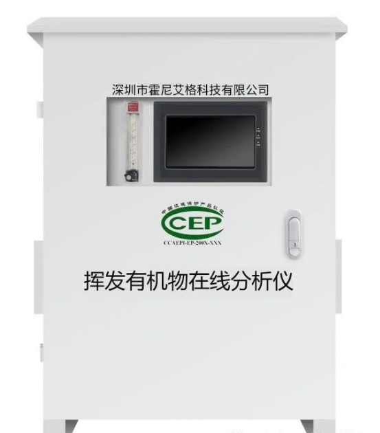 揮發有機物在線分析儀 揮發有機物在線分析儀