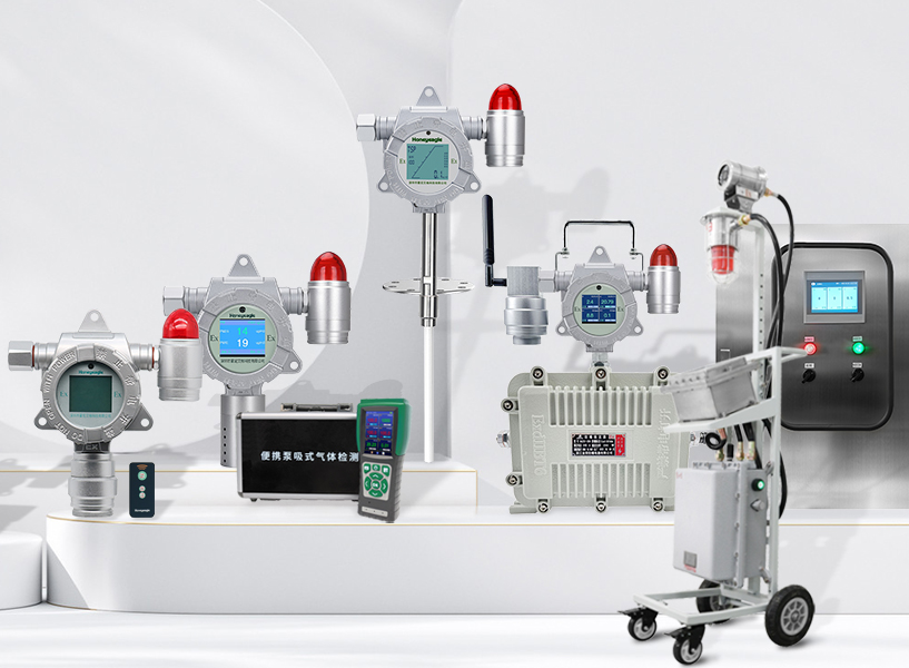 氣體報警器有哪些類型? 氣體報警器有哪些類型?