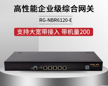 銳捷RG-NBR6120-E